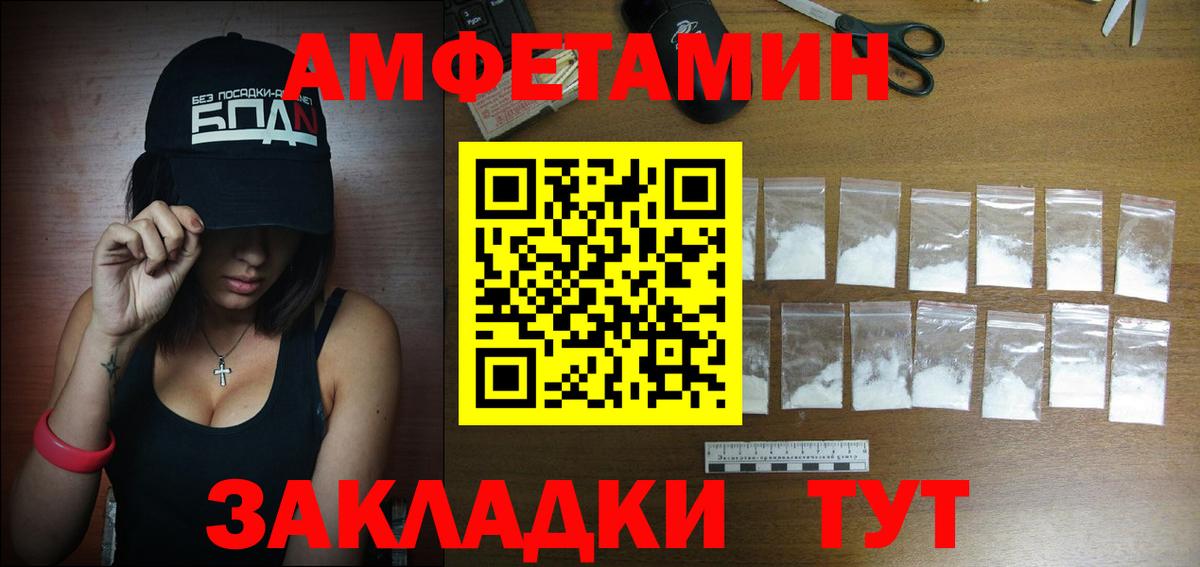Амфетамин  Вход с VPN  Уссурийск  АМФ 98% 