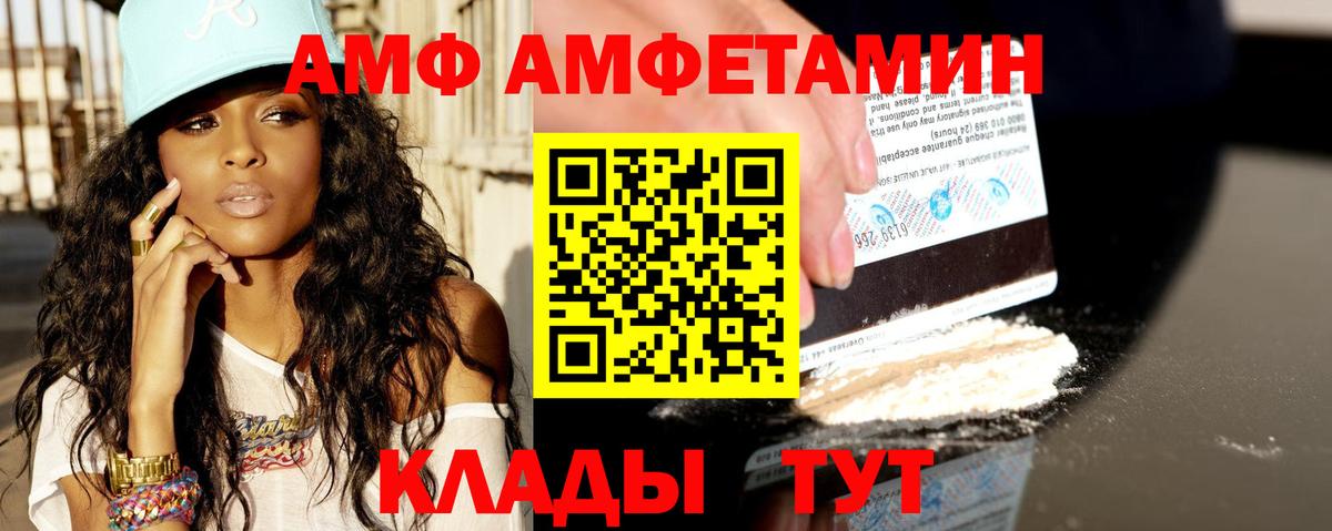 Амфетамин VHQ Уссурийск