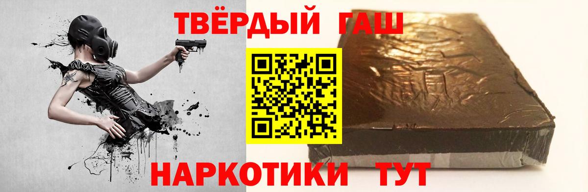 Гашиш Premium  Вход с VPN  Уссурийск  ГАШ Premium 
