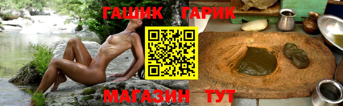 Гашиш Premium Уссурийск