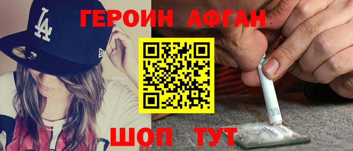 ГЕРОИН хмурый  Вход с VPN  ГЕРОИН  Уссурийск 