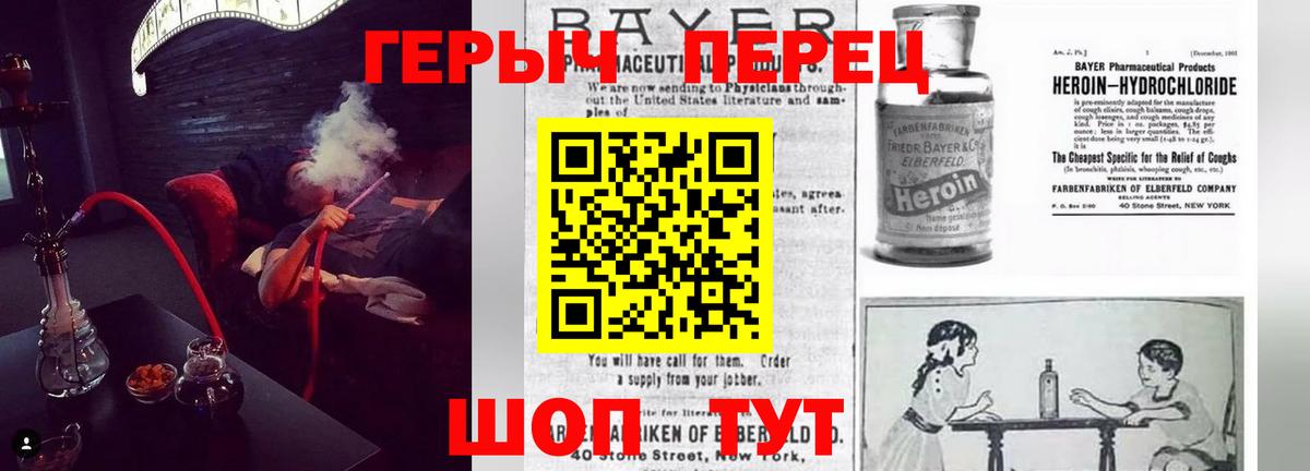 ГЕРОИН Афган Уссурийск