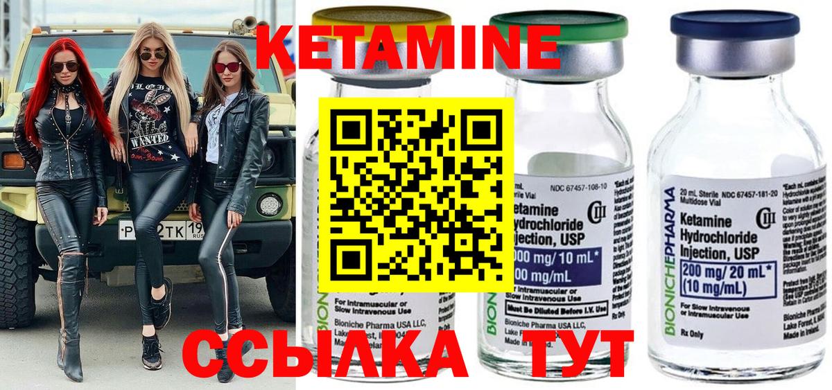 КЕТАМИН VHQ Уссурийск
