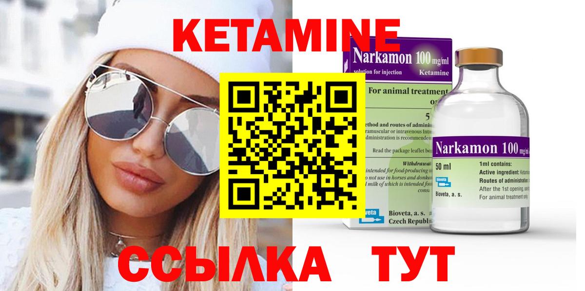 это состав  Кетамин VHQ  Вход с VPN  Уссурийск 
