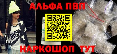 ALPHA-PVP Кимры