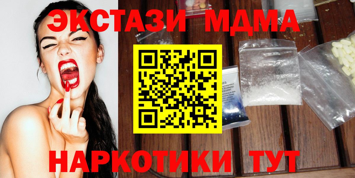 MDMA crystal  MDMA  МДМА кристаллы  Уссурийск  Вход с VPN 