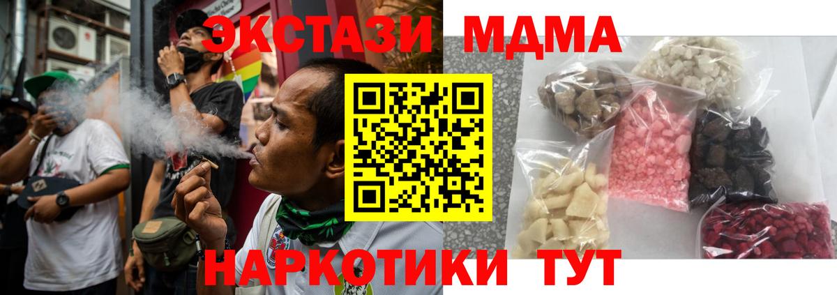 МДМА VHQ Уссурийск