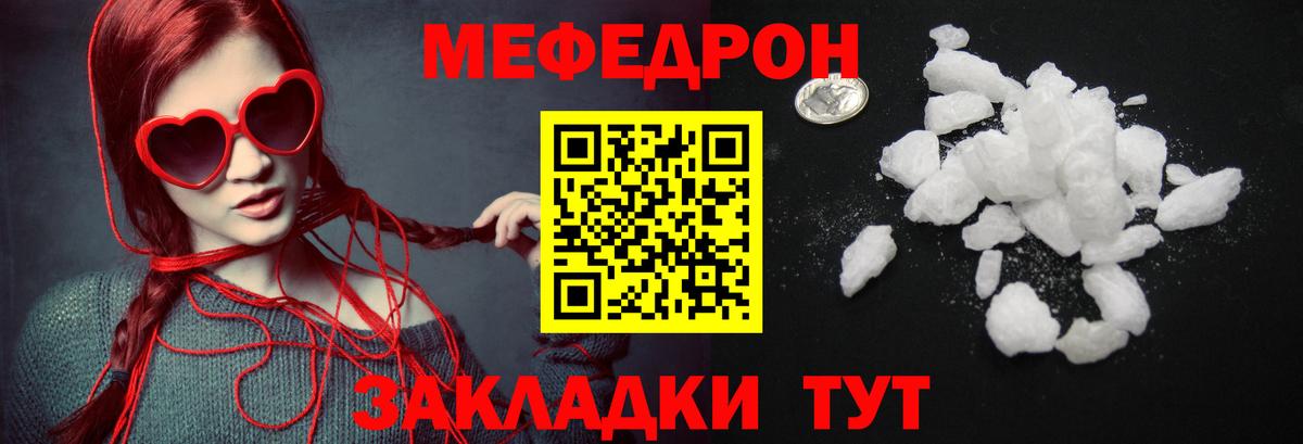 МЕФ мука Уссурийск