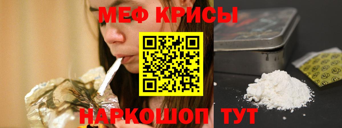 МЯУ-МЯУ кристаллы  МЕФ  Уссурийск  Мефедрон 4 MMC  Вход с VPN  Меф 