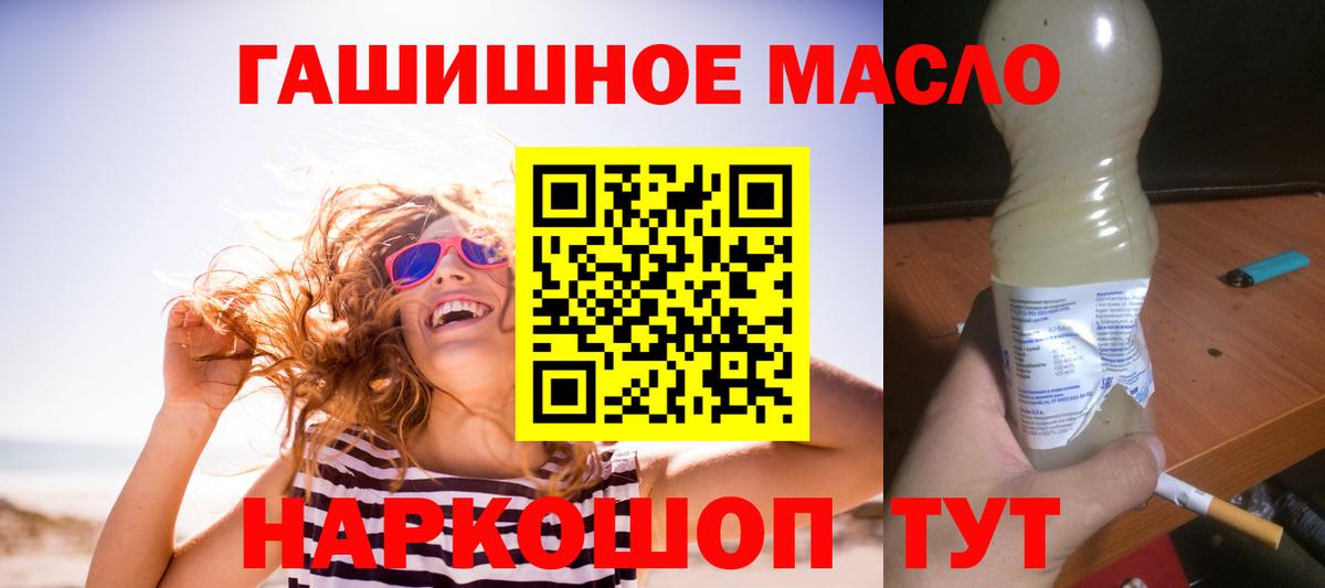 Дистиллят ТГК вейп с тгк Уссурийск